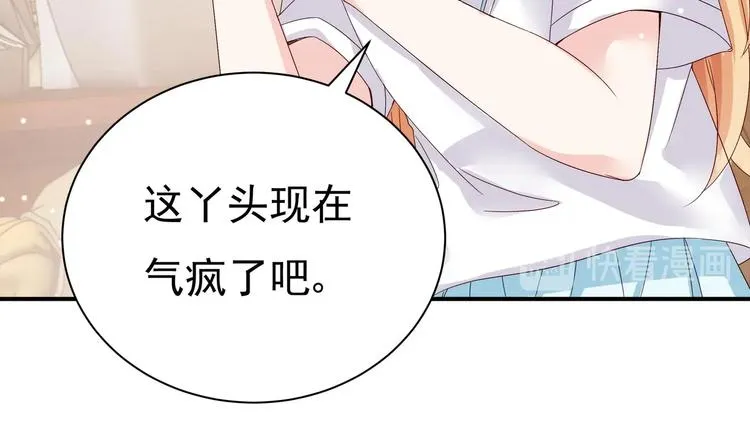第2话 整点阳间的东西吧？ 第74页