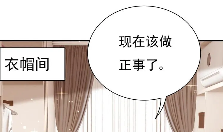 第2话 整点阳间的东西吧？ 第75页