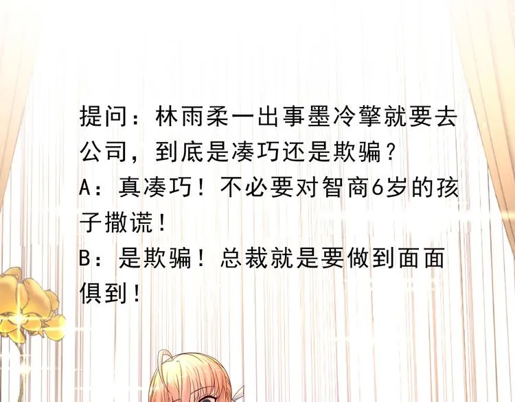 第2话 整点阳间的东西吧？ 第86页