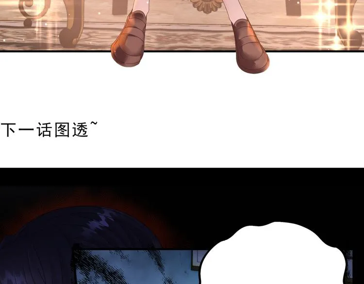 第2话 整点阳间的东西吧？ 第88页