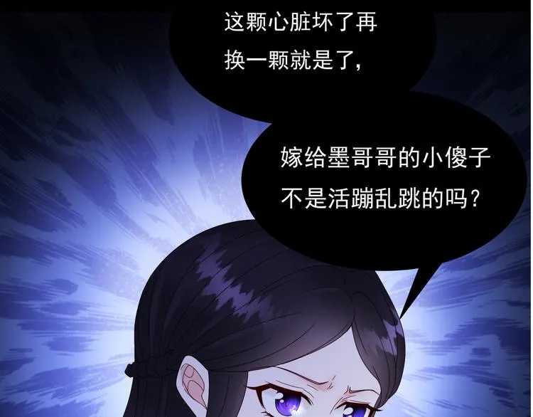第3话 网红鲜肉营业中！ 第5页