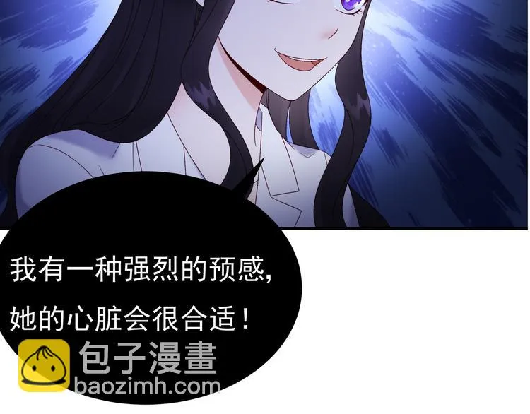 第3话 网红鲜肉营业中！ 第6页