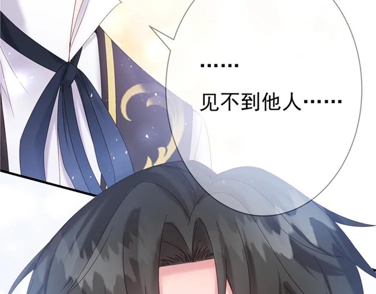 第3话 网红鲜肉营业中！ 第10页