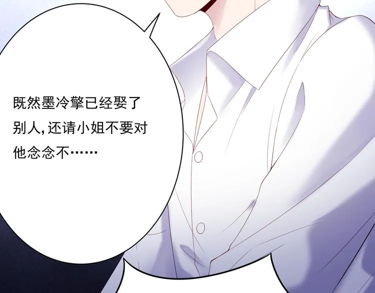 第3话 网红鲜肉营业中！ 第18页