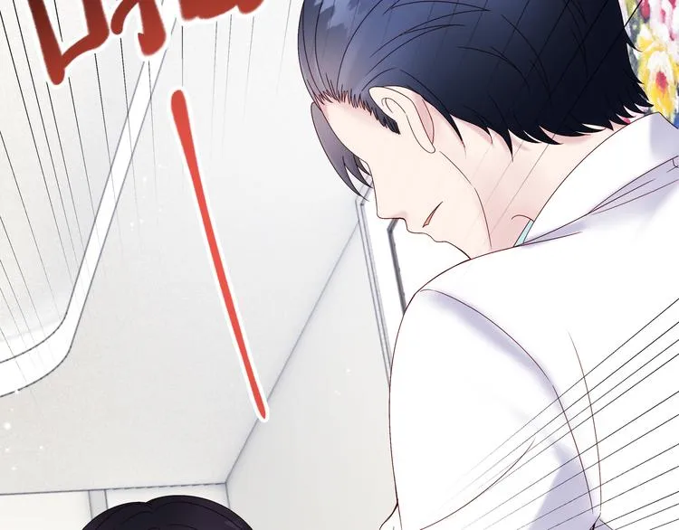 第3话 网红鲜肉营业中！ 第20页