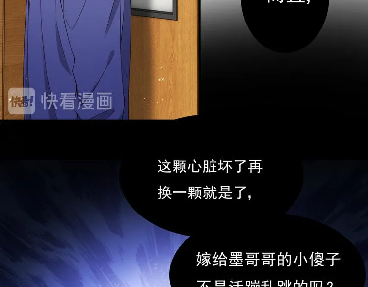 第3话 网红鲜肉营业中！ 第25页