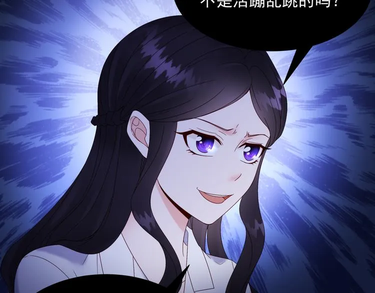 第3话 网红鲜肉营业中！ 第26页