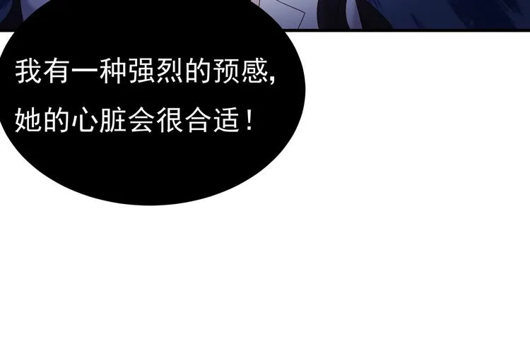 第3话 网红鲜肉营业中！ 第27页