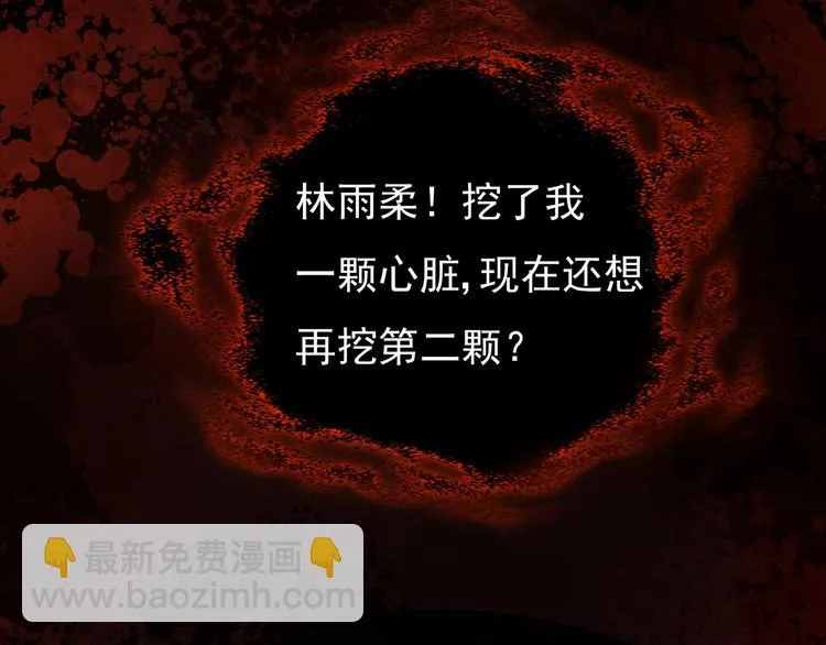 第3话 网红鲜肉营业中！ 第29页