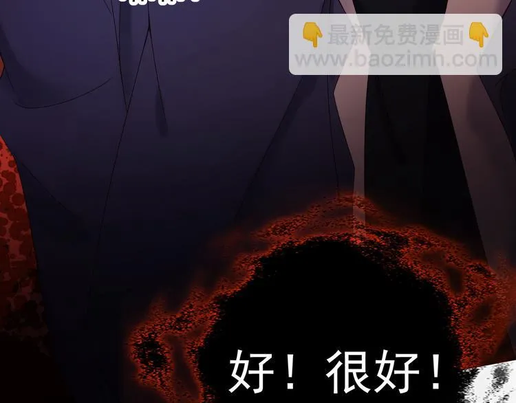 第3话 网红鲜肉营业中！ 第32页