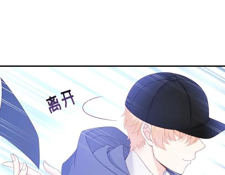 第3话 网红鲜肉营业中！ 第35页