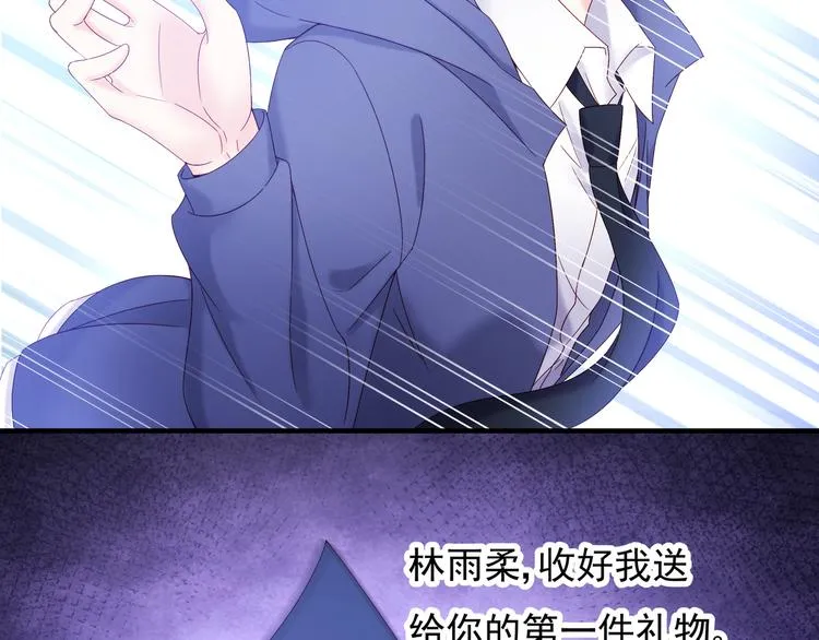 第3话 网红鲜肉营业中！ 第36页