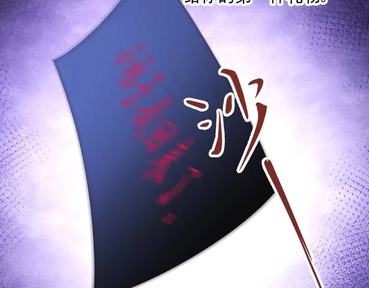 第3话 网红鲜肉营业中！ 第37页