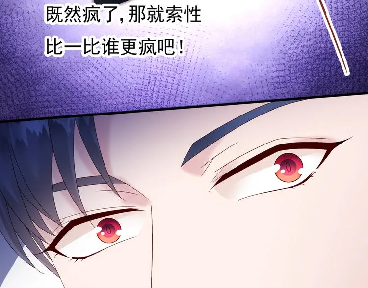 第3话 网红鲜肉营业中！ 第38页