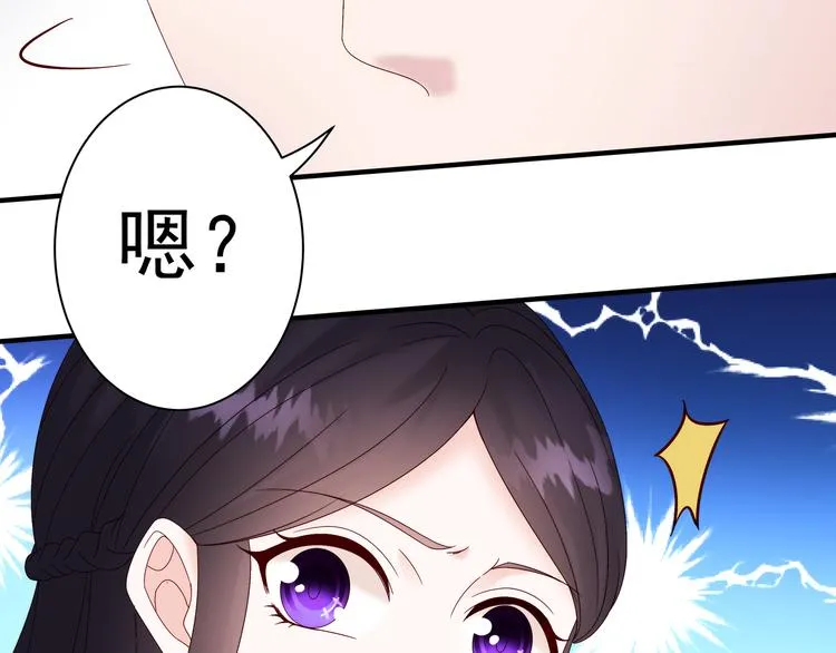 第3话 网红鲜肉营业中！ 第39页