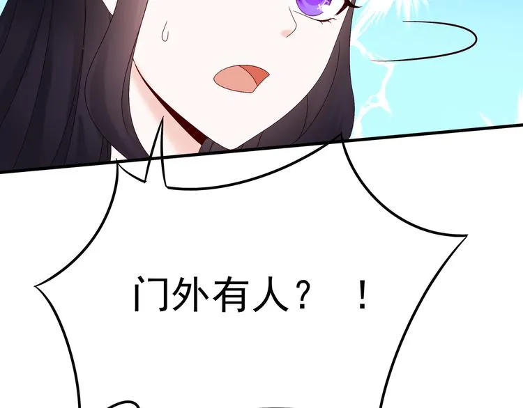 第3话 网红鲜肉营业中！ 第40页
