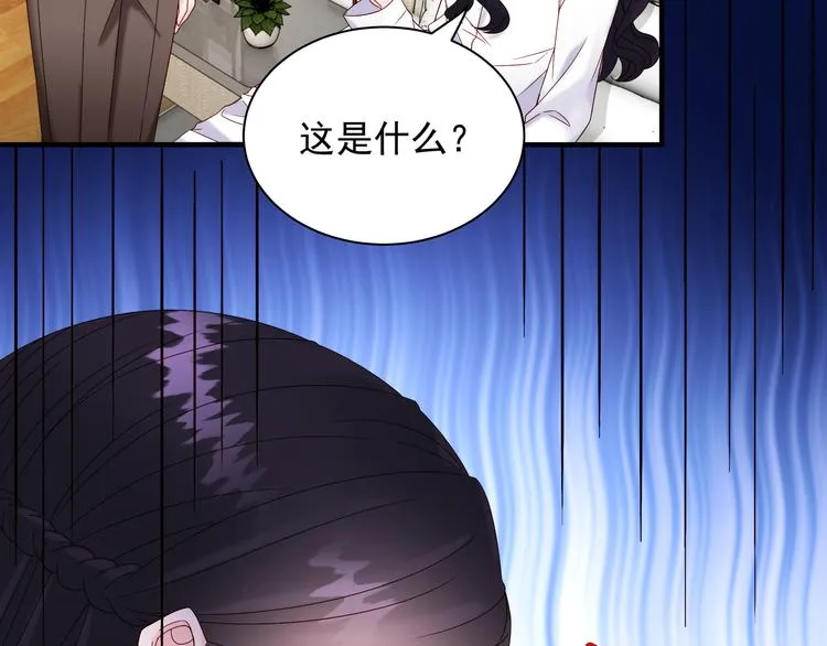 第3话 网红鲜肉营业中！ 第47页