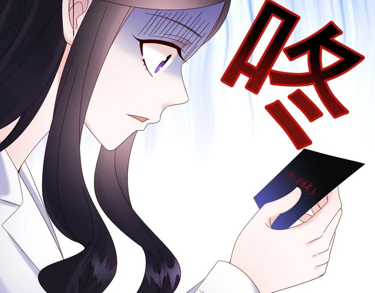 第3话 网红鲜肉营业中！ 第48页