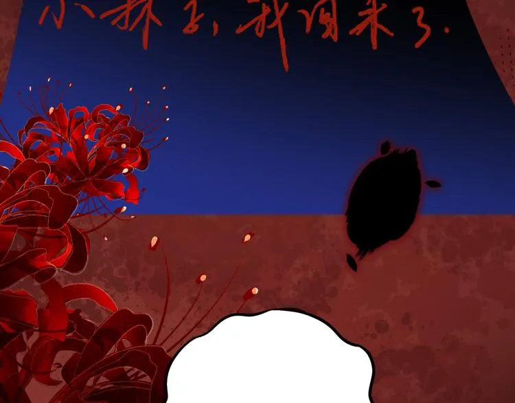 第3话 网红鲜肉营业中！ 第53页