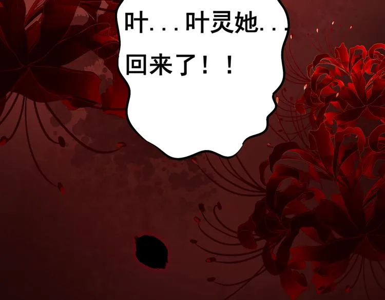 第3话 网红鲜肉营业中！ 第54页