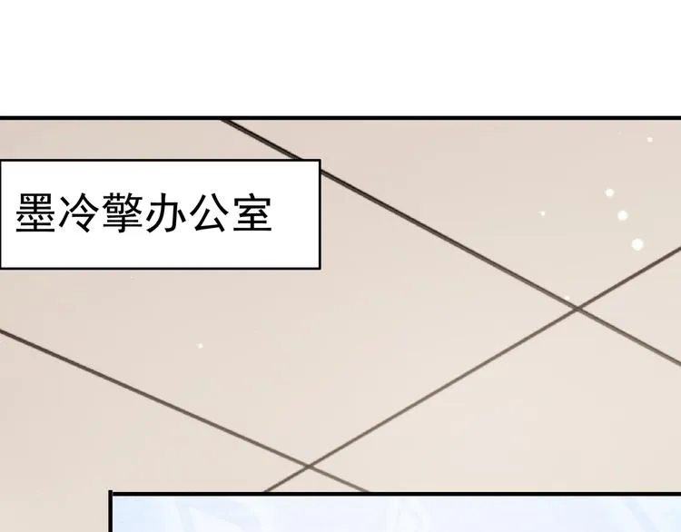 第3话 网红鲜肉营业中！ 第60页