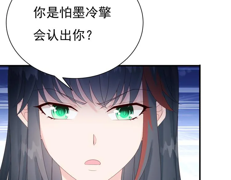第3话 网红鲜肉营业中！ 第80页