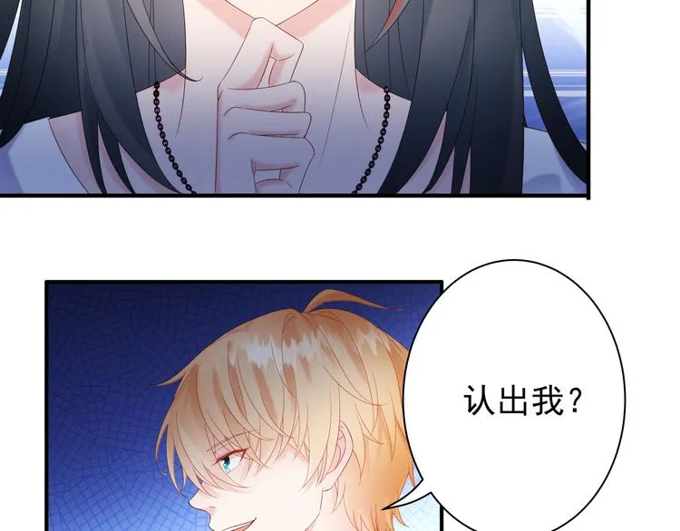 第3话 网红鲜肉营业中！ 第81页
