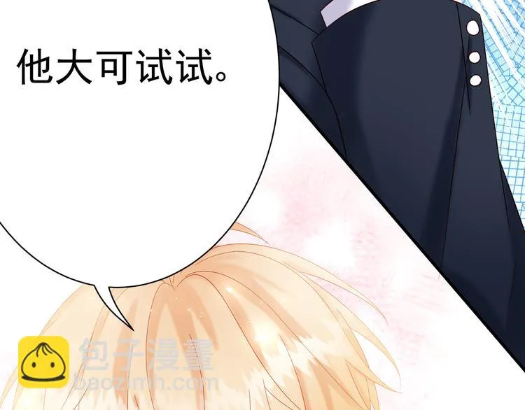 第3话 网红鲜肉营业中！ 第87页