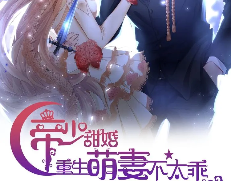 第4话 基情的开始？ 第2页