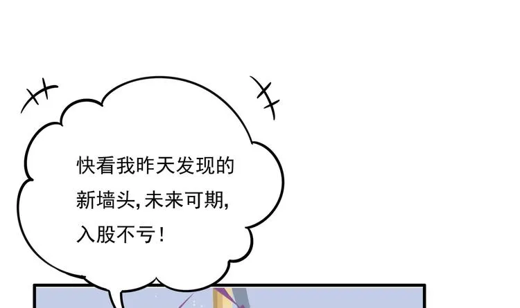 第4话 基情的开始？ 第5页