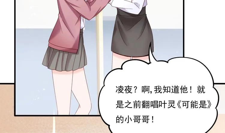 第4话 基情的开始？ 第7页