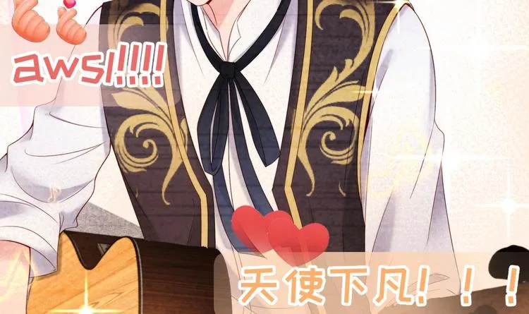 第4话 基情的开始？ 第9页