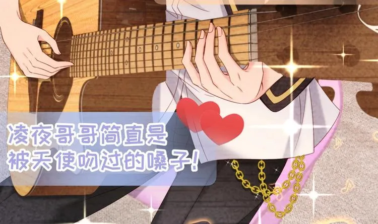 第4话 基情的开始？ 第10页