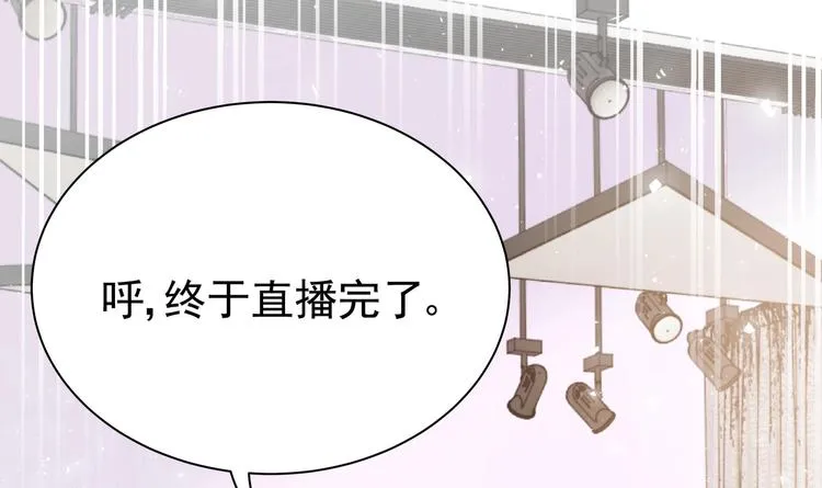 第4话 基情的开始？ 第12页