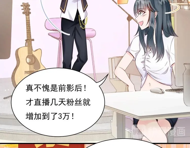 第4话 基情的开始？ 第14页