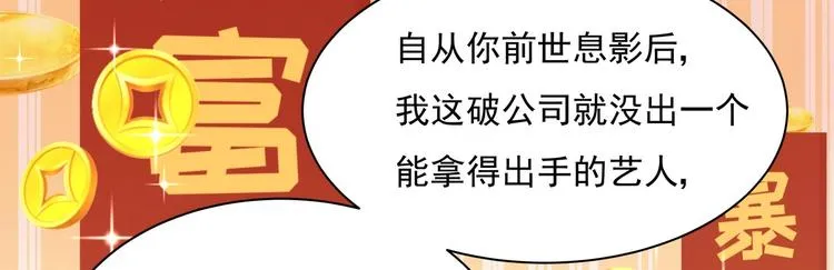 第4话 基情的开始？ 第15页
