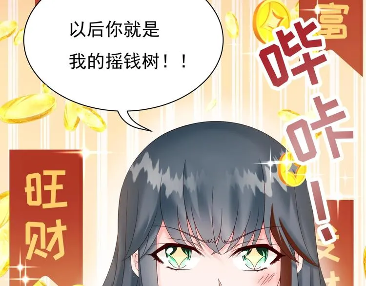 第4话 基情的开始？ 第16页
