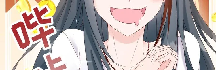 第4话 基情的开始？ 第17页