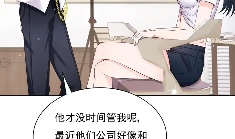 第4话 基情的开始？ 第22页
