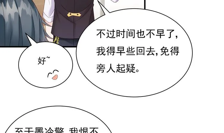 第4话 基情的开始？ 第25页