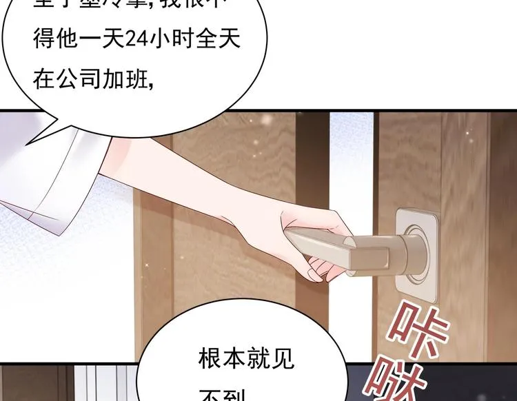第4话 基情的开始？ 第26页