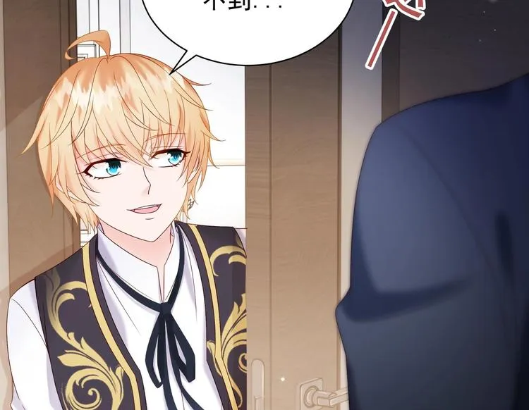 第4话 基情的开始？ 第27页