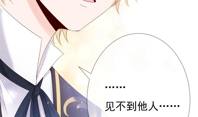 第4话 基情的开始？ 第32页
