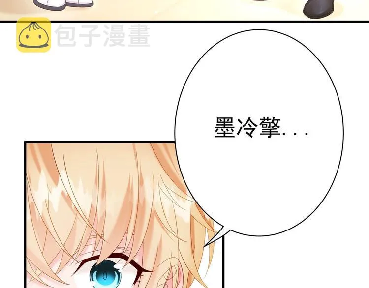 第4话 基情的开始？ 第38页
