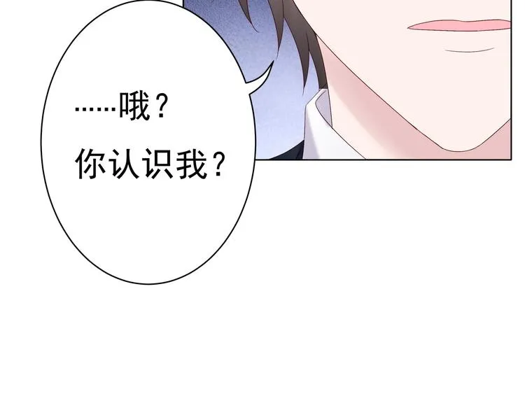 第4话 基情的开始？ 第42页