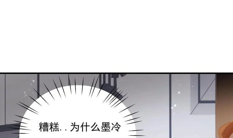 第4话 基情的开始？ 第44页
