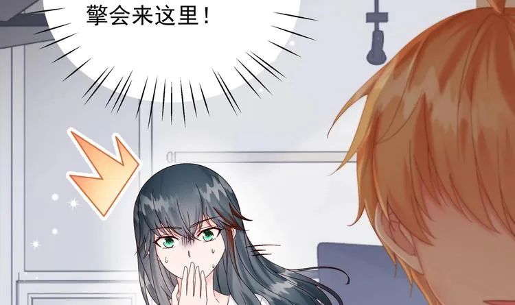 第4话 基情的开始？ 第45页