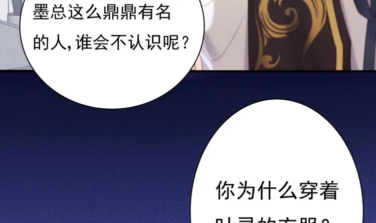 第4话 基情的开始？ 第47页