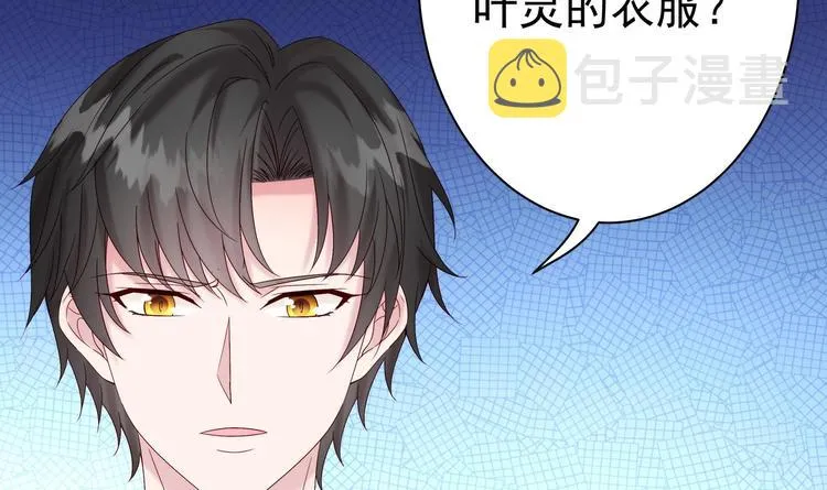 第4话 基情的开始？ 第48页