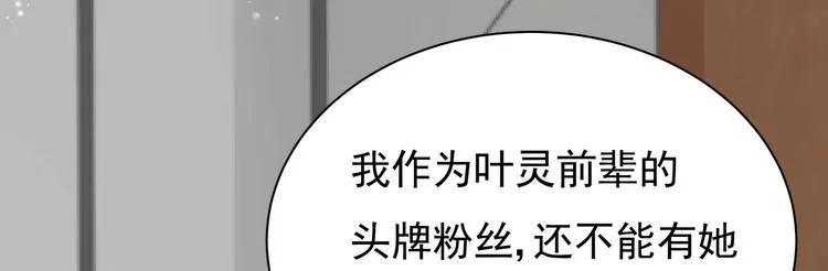 第4话 基情的开始？ 第51页